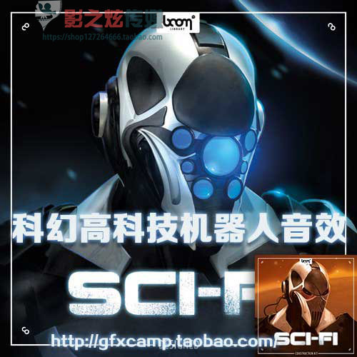 未来科幻高科技机器人音效 科幻微电影机械能源武器氛围配音音效-天天素材网