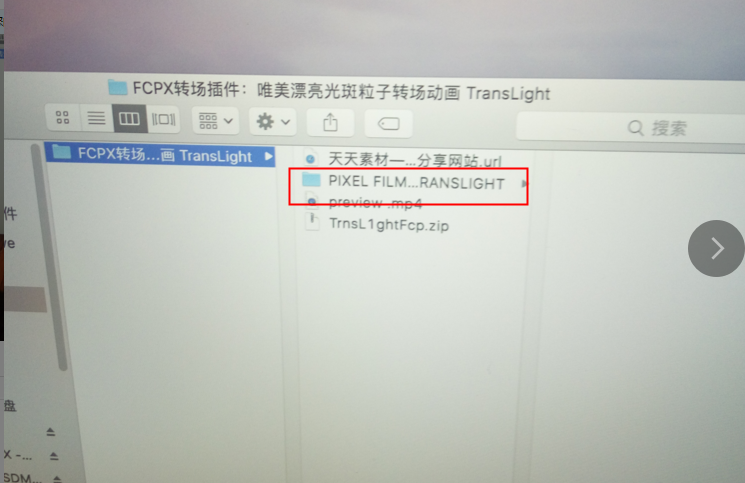 FCPX转场插件-光斑粒子转场动  安装方法-天天素材网