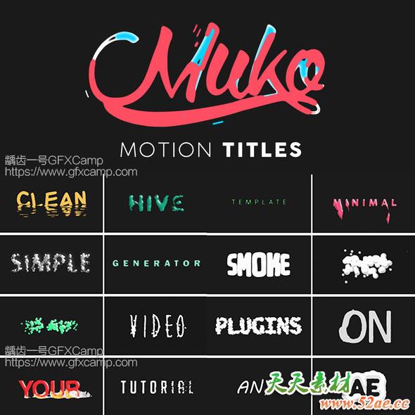AE模板-85组创意MG动画文字特效标题-天天素材网