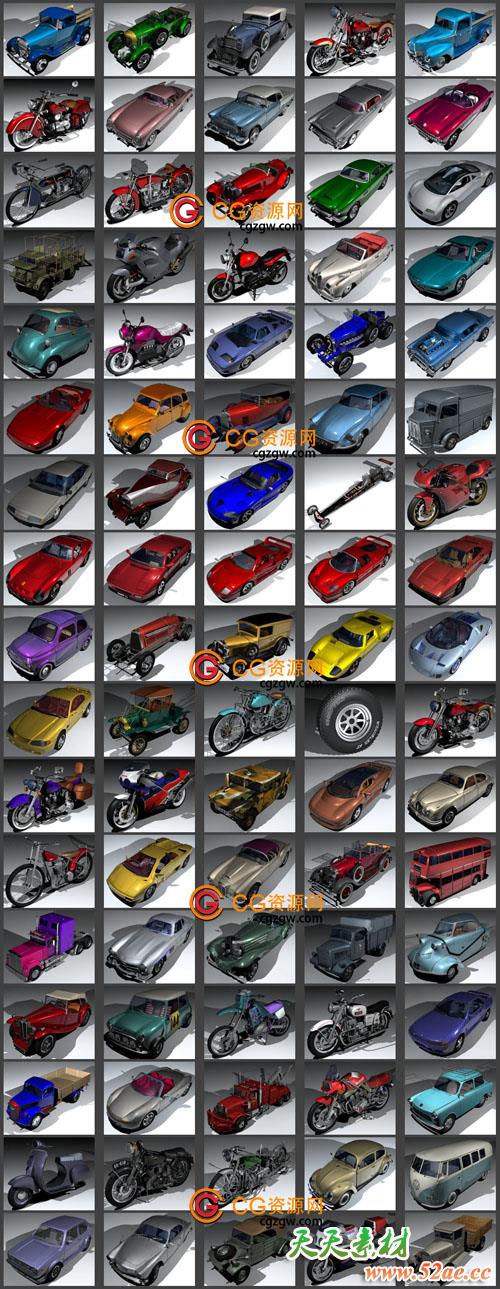 轿车吉普摩托车3D模型，Vintage Modern Cars And Bikes for C4D
