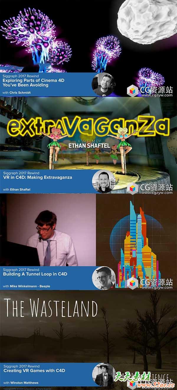 Siggraph 2017 Rewind C4D R19系列视频教程合集 第二波 免费下载