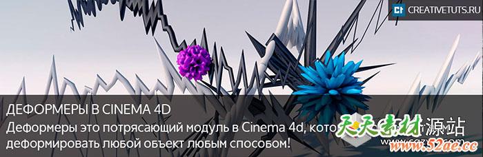 Cinema 4D综合基础全面培训视频教程+工程文件