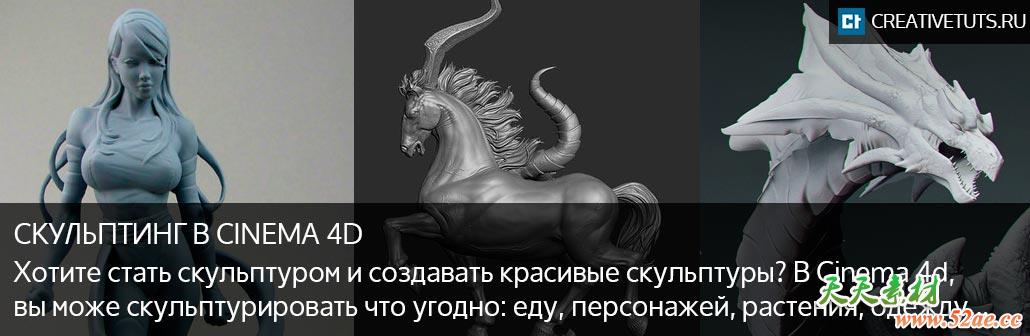 Cinema 4D综合基础全面培训视频教程+工程文件