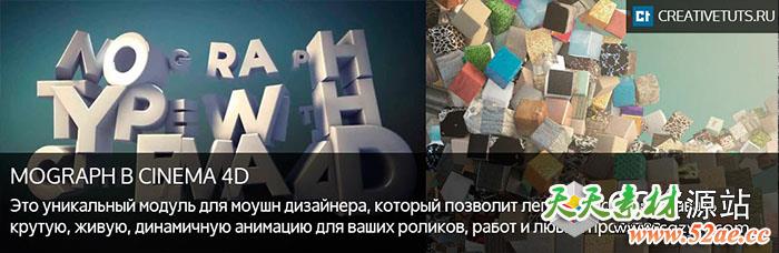 Cinema 4D综合基础全面培训视频教程+工程文件