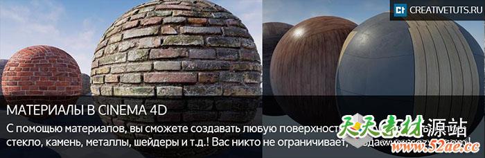 Cinema 4D综合基础全面培训视频教程+工程文件