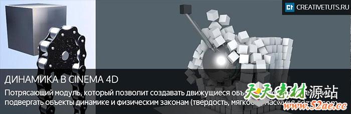 Cinema 4D综合基础全面培训视频教程+工程文件