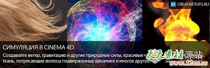 Cinema 4D综合基础全面培训视频教程+工程文件