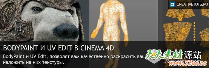 Cinema 4D综合基础全面培训视频教程+工程文件