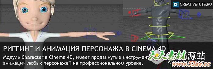 Cinema 4D综合基础全面培训视频教程+工程文件