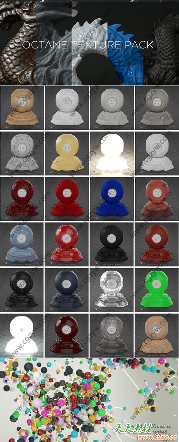 95组4K金属木纹矿物塑料纹理材质C4D Octane渲染器预设包