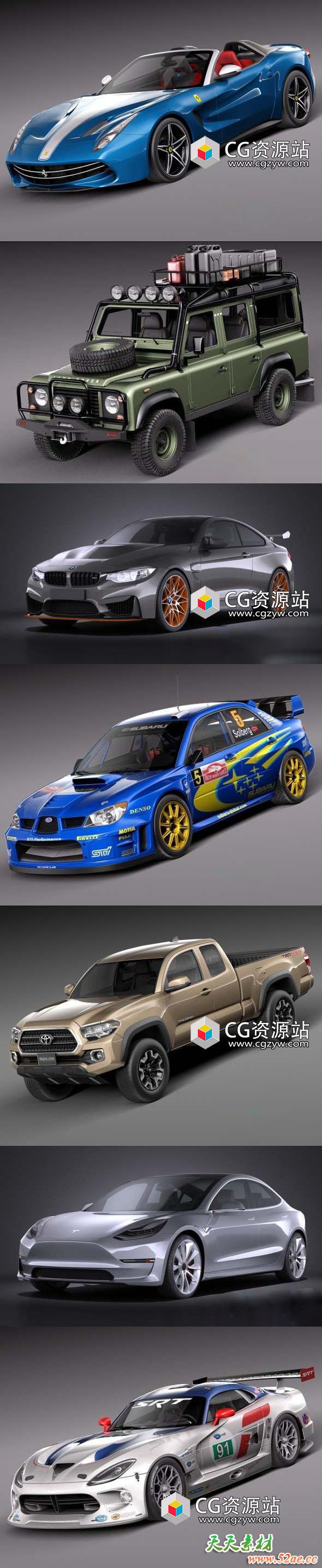 7种汽车3D模型(C4D/FBX/OBJ/MAX等格式)