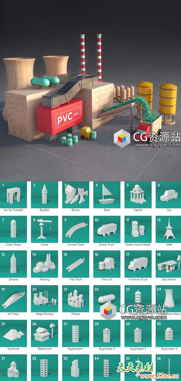 180组建筑积木云层食物树木武器三维模型包