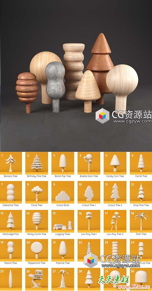 180组建筑积木云层食物树木武器三维模型包