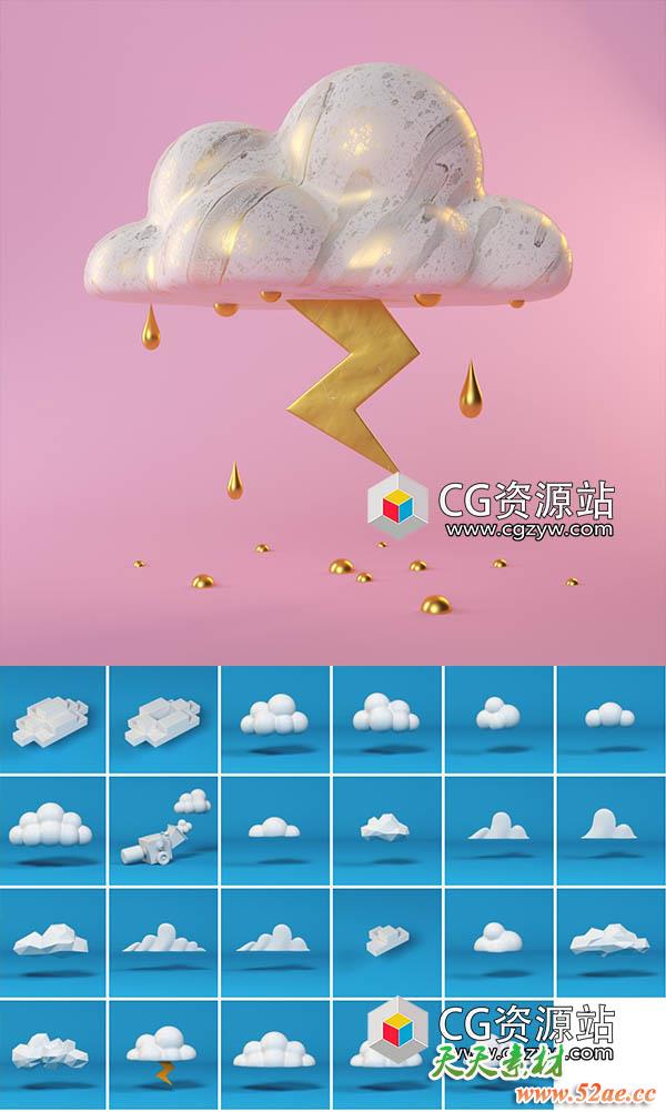 180组建筑积木云层食物树木武器三维模型包