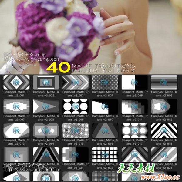 FCPX插件：40组图形遮罩视频转场预设V2-天天素材网