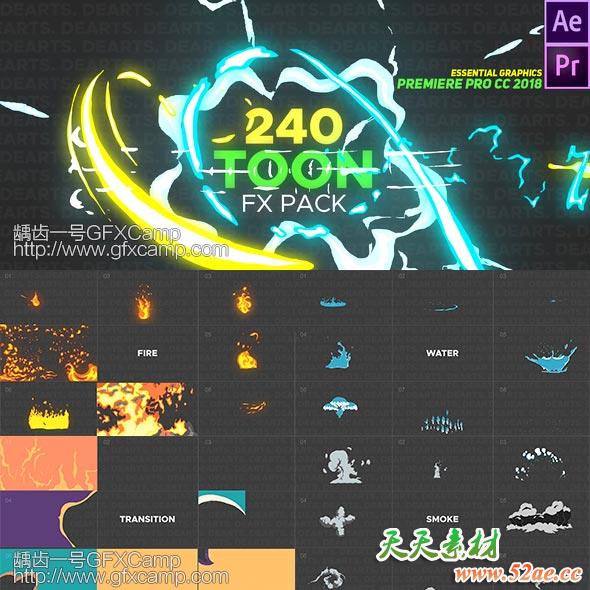 AE+Premiere模板预设：240组卡通手绘能量火焰闪电光效烟雾MG动画元素 240 TOON FX PACK-天天素材网