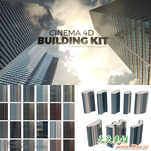 C4D城市建筑楼房模型预设cinema 4d building kit-天天素材网