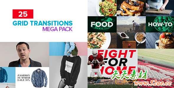 AE模板-网格拼贴转场图片视频片头 Grid Transitions Pack-天天素材网