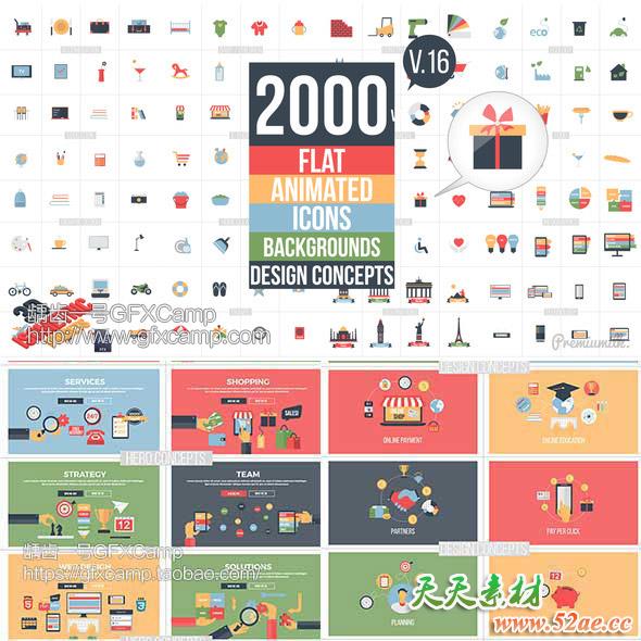 AE模板-2000个MG扁平化社交时尚教育文化图标Icon场景动画工具包(更新至V17)-天天素材网