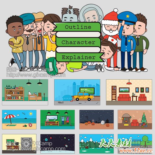 AE模板-可爱炫酷时尚线条轮廓卡通人物角色MG动画场景片头元素包-天天素材网