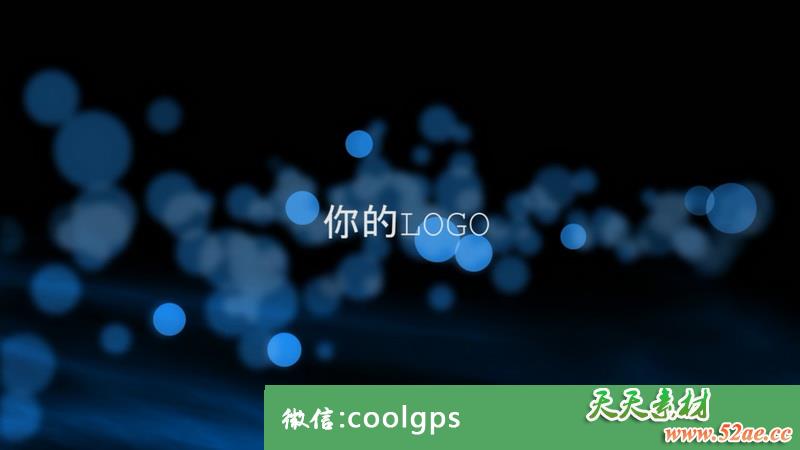 PR模板 简洁大气的烟雾粒子LOGO展示-天天素材网