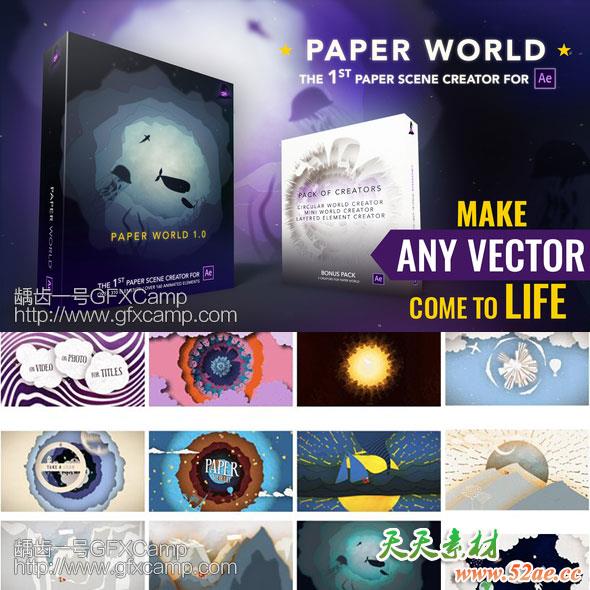 AE模板-纸张剪纸卡通动画场景元素包-天天素材网