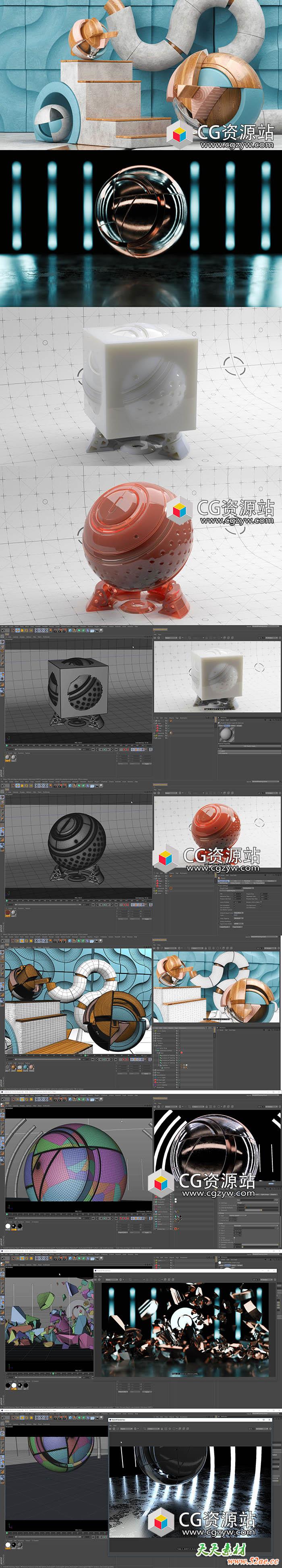 Redshift渲染器全面中高级进阶C4D教程 英语无字幕