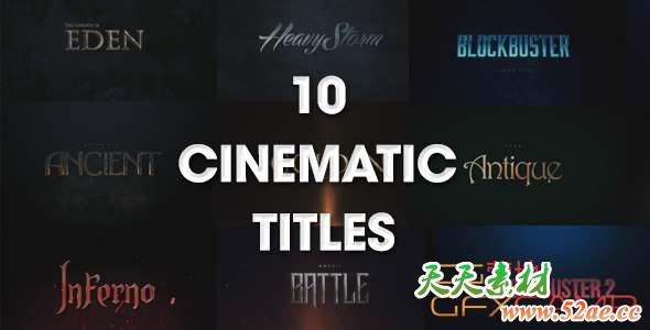 AE模板-大气三维文字标题动画 10 Cinematic Titles-天天素材网