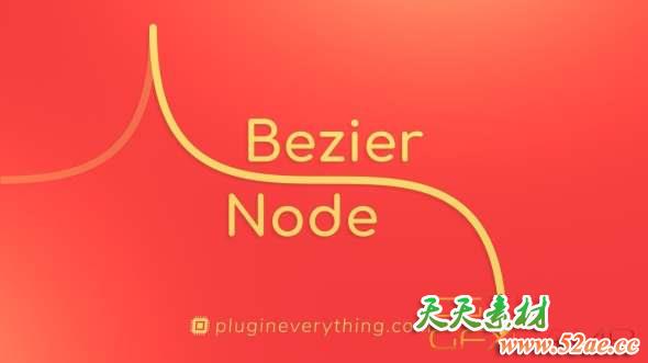 曲线生成编辑AE插件 Aescripts Bezier Node V1.5 Win破解版 + 使用教程-天天素材网