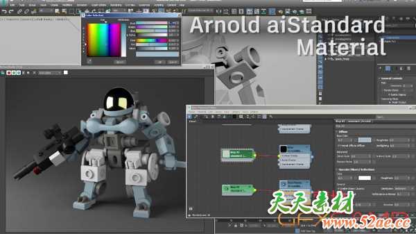 阿诺德插件Arnold渲染器破解版 SolidAngle MAXtoA v2.1.949 For 3ds Max 2018/2019-天天素材网