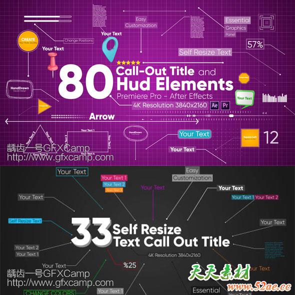 AE模板+PR预设：80组科技感呼叫指示线文字线条解释说明动画-天天素材网