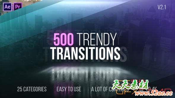 AE模板-500组视频转场预设 Trendy Transitions-天天素材网