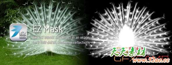 PS图片智能抠像插件 Digital Film Tools EZ Mask 3.0.6 Win64破解版-天天素材网