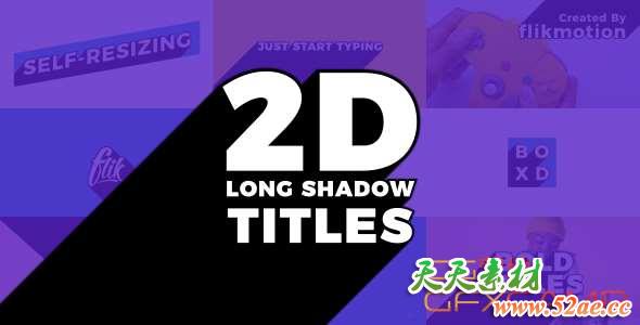 AE模板-长投影文字标题动画 Long Shadow Titles-天天素材网