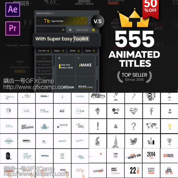 AE+Premiere 脚本+预设+模板：555组运动文字标题字幕排版动画V5-天天素材网