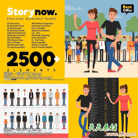 AE模板-2500+扁平化MG动画卡通人物解说角色场景元素包story-now-character-animation-explainer-toolkit-天天素材网