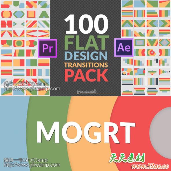 AE模板+PR预设:100组扁平化图形转场MG动画100 flat design transitions pack-天天素材网