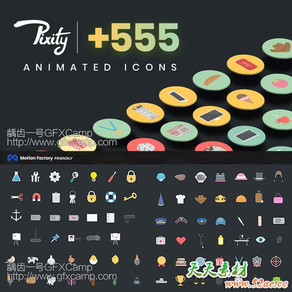 PR预设-555个扁平化ICON图标MG动画555 animated icons-天天素材网