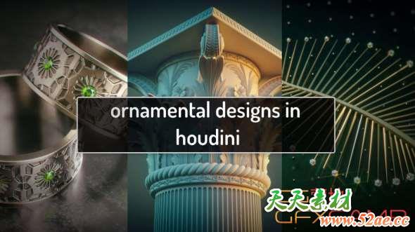 装饰图案设计Houdini教程 Rohan Dalvi – Ornamental Designs in Houdini-天天素材网