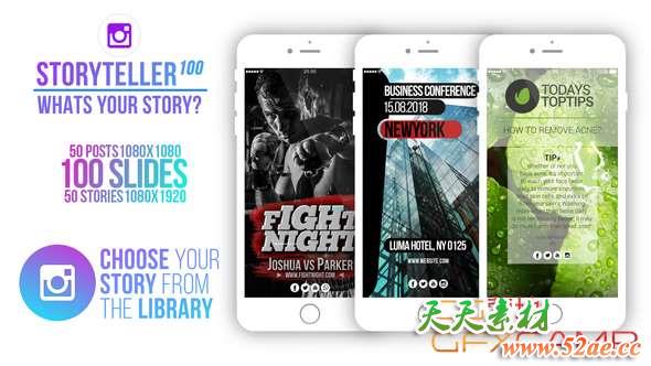AE模板-INS时尚网络宣传包装 Storyteller 100-天天素材网