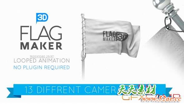 AE模板-三维旗帜飘动工具包 Flag Maker-天天素材网