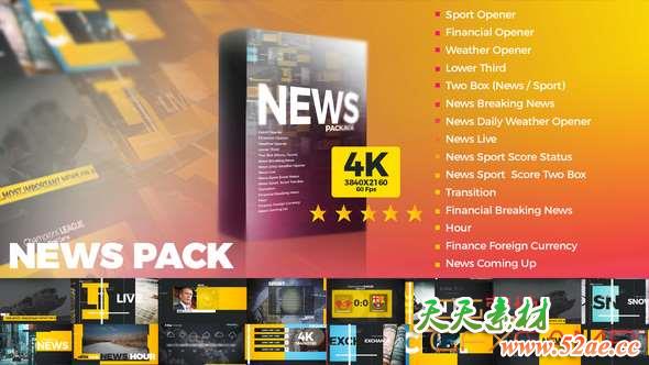 AE模板-现代感新闻栏目包装 News Pack-天天素材网