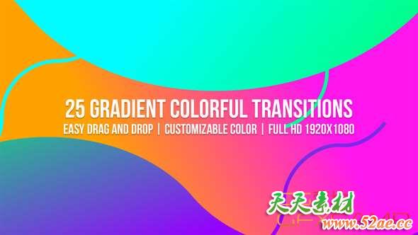AE模板-彩色渐变图形转场 Gradient Colorful Transitions-天天素材网