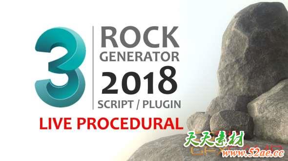 3DS MAX石头生成制作插件 CGTrader – Rock Generator v2 2018 + 视频教程-天天素材网