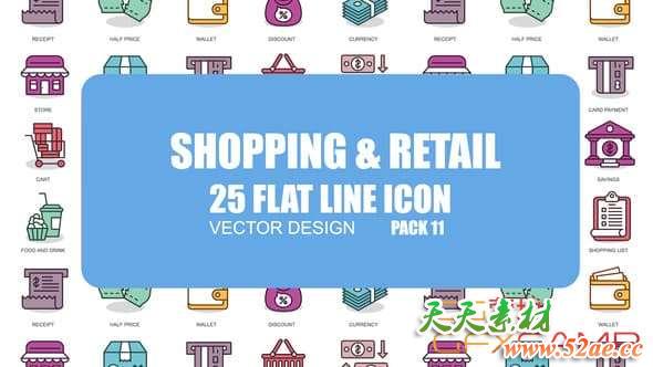 AE模板-商店网络扁平化图标ICON动画 Shoping And Retail – Flat Animation Icons-天天素材网