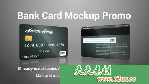PR模板 银行卡样机促销 - Premiere Pro模板-天天素材网