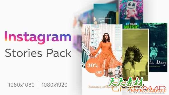 AE模板-INS竖屏网络视频包装 Instagram Stories-天天素材网