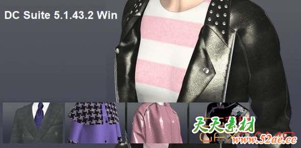 三维服装设计软件 DC Suite 5.1.43.2 Win破解版-天天素材网