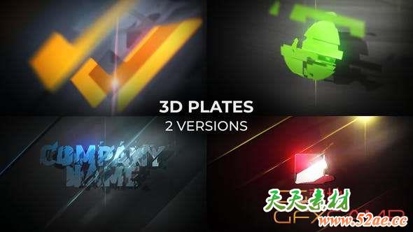 AE模板-三维切片汇聚Logo动画 3D Plates Logo-天天素材网