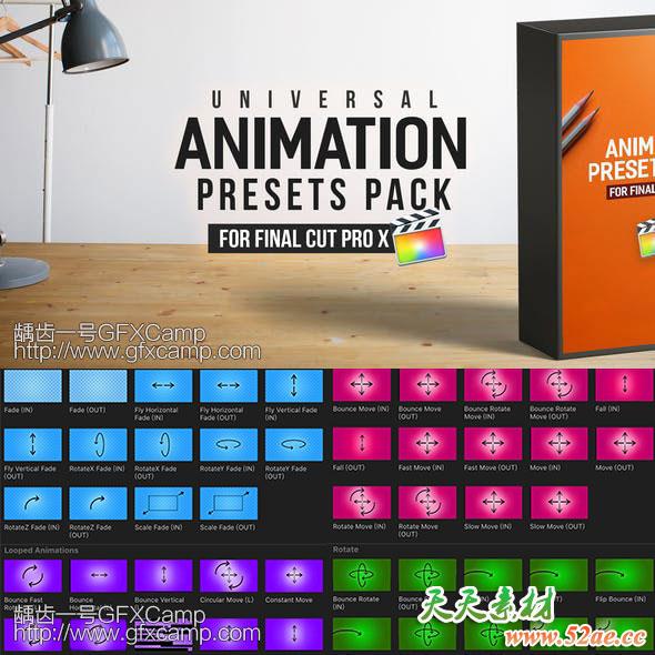 FCPX插件:110组图层循环出入动画预设Animation Presets Pack-天天素材网